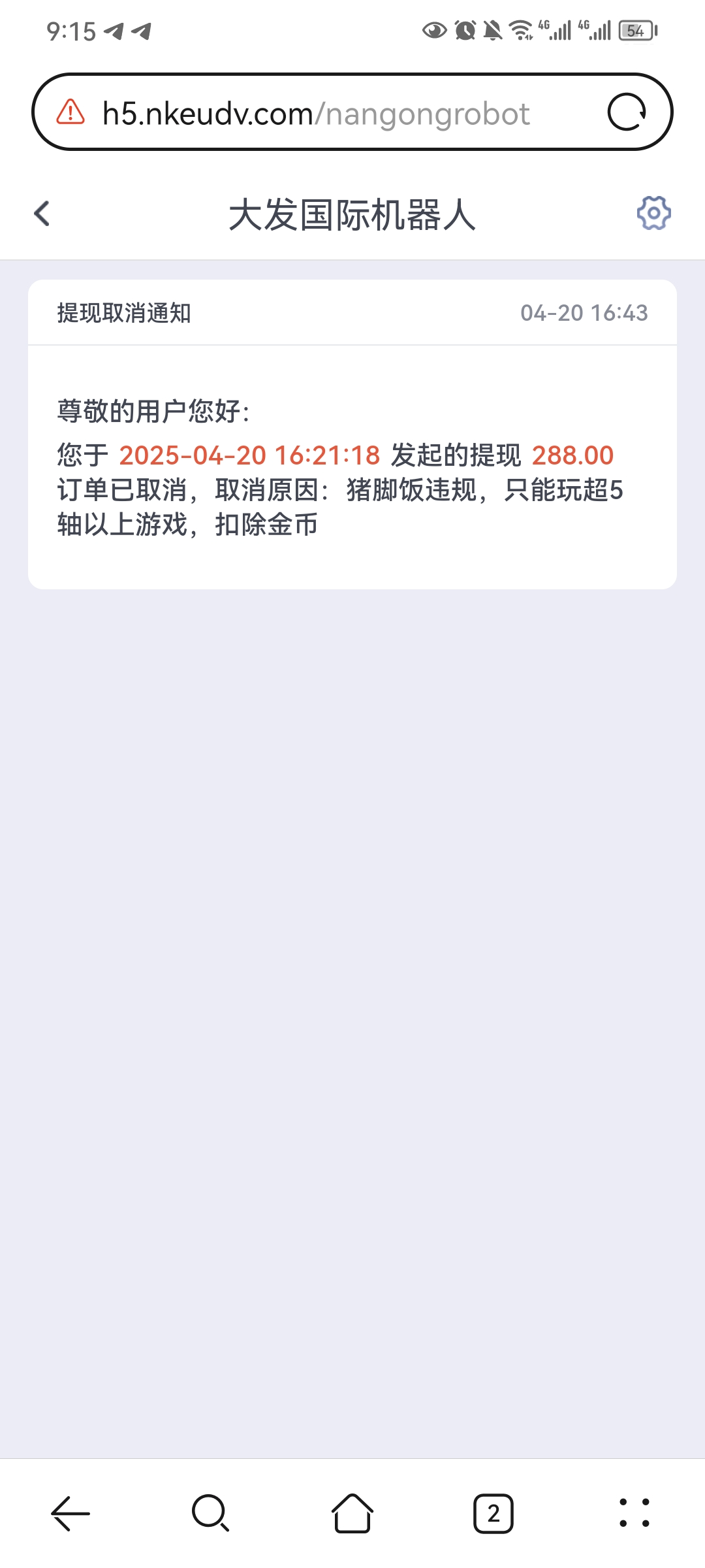Screenshot_20250420_211510_com.huawei.browser.jpg