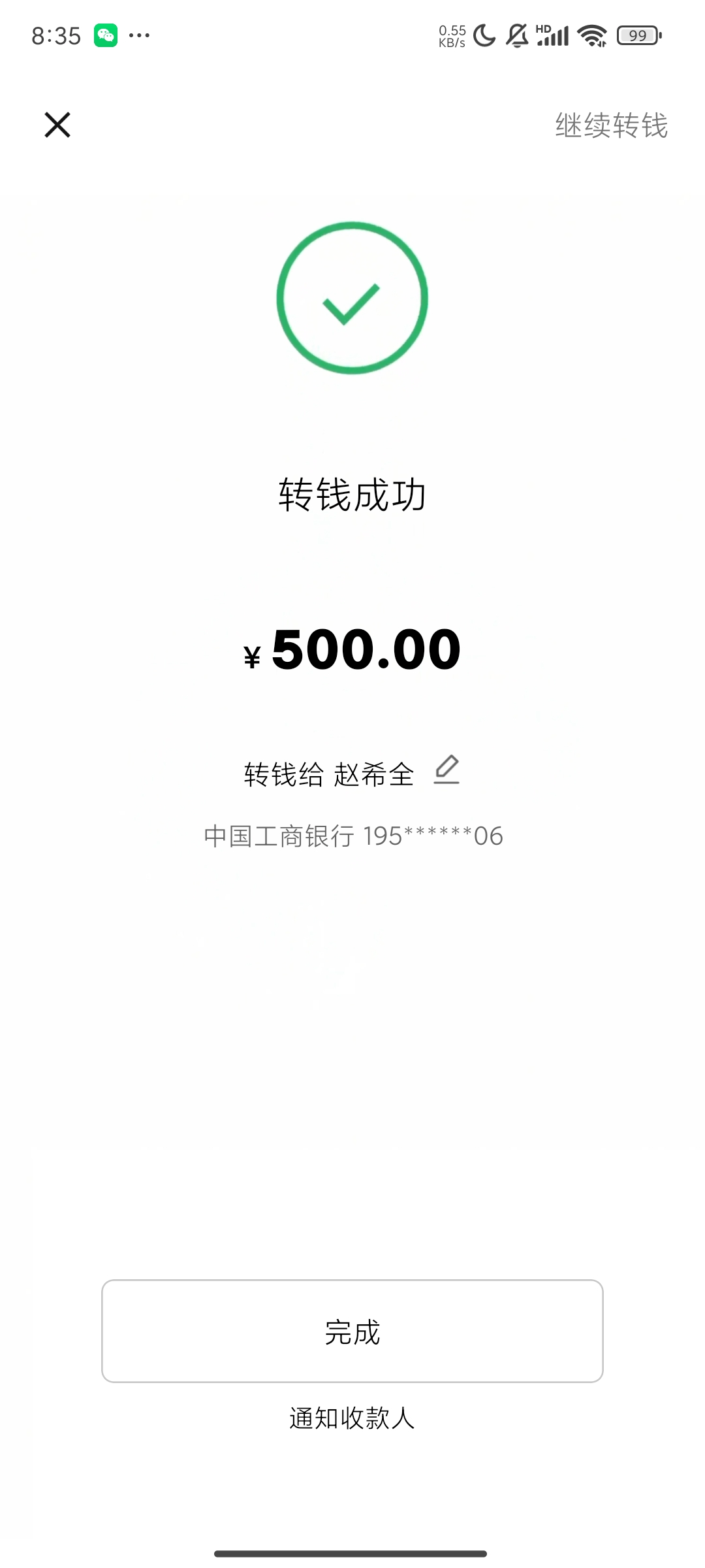 Screenshot_2025-06-22-20-35-24-504_cn.gov.pbc.dcep.jpg