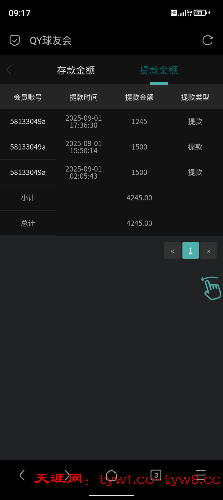 Screenshot_20250902-091759.png