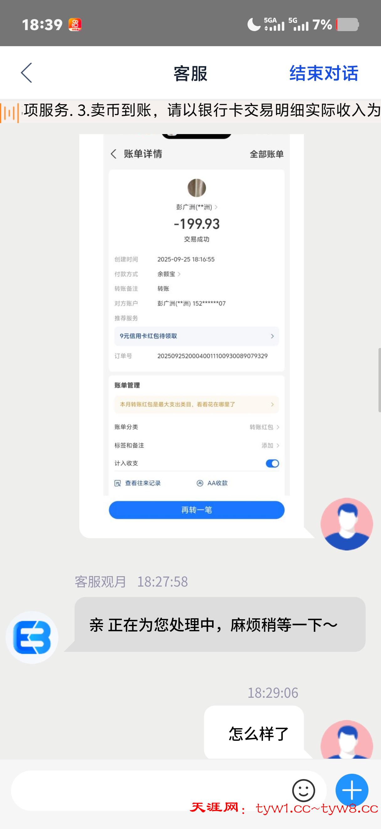 Screenshot_20250925_183917.jpg