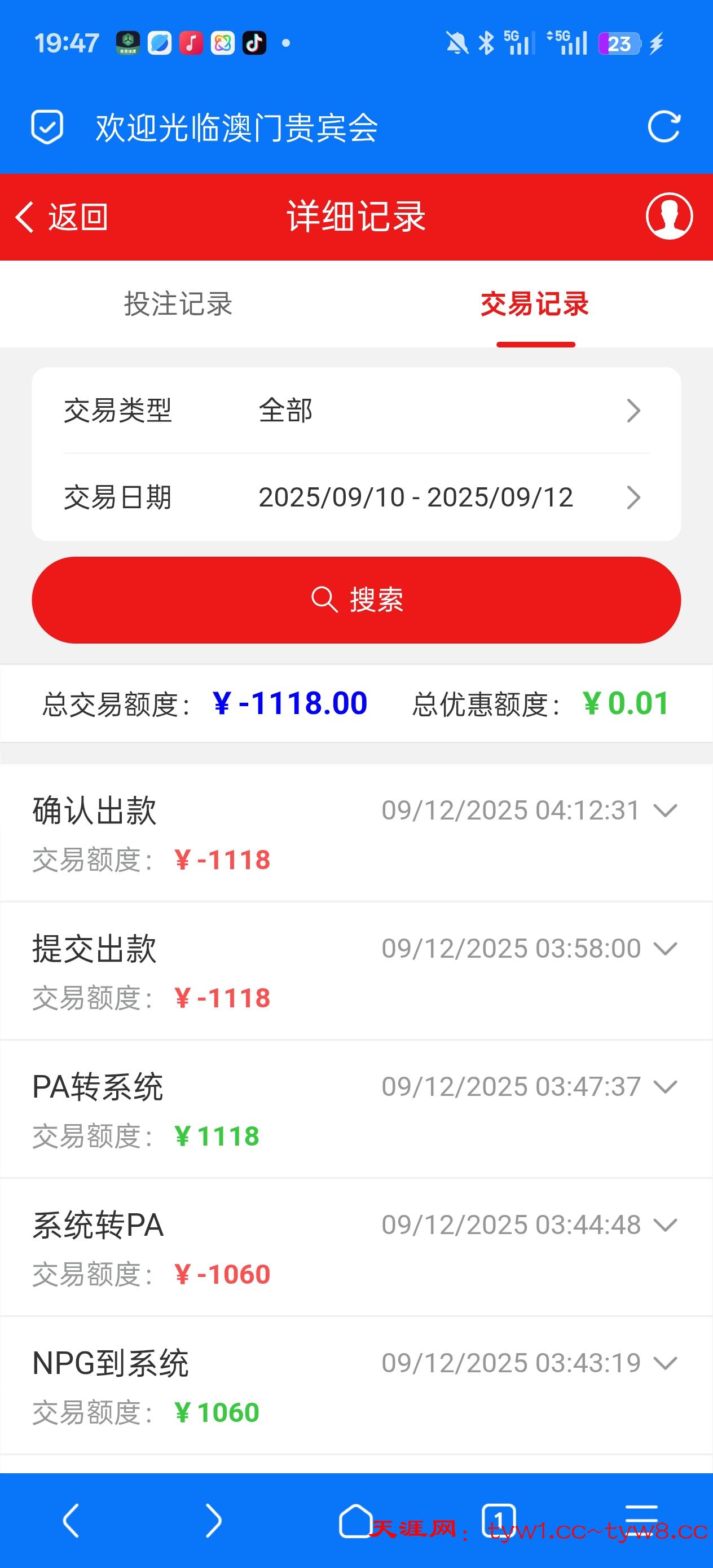 Screenshot_2025-09-12-19-47-55-50_a252b927494330cdc2c8ba3b3f952e5e.jpg