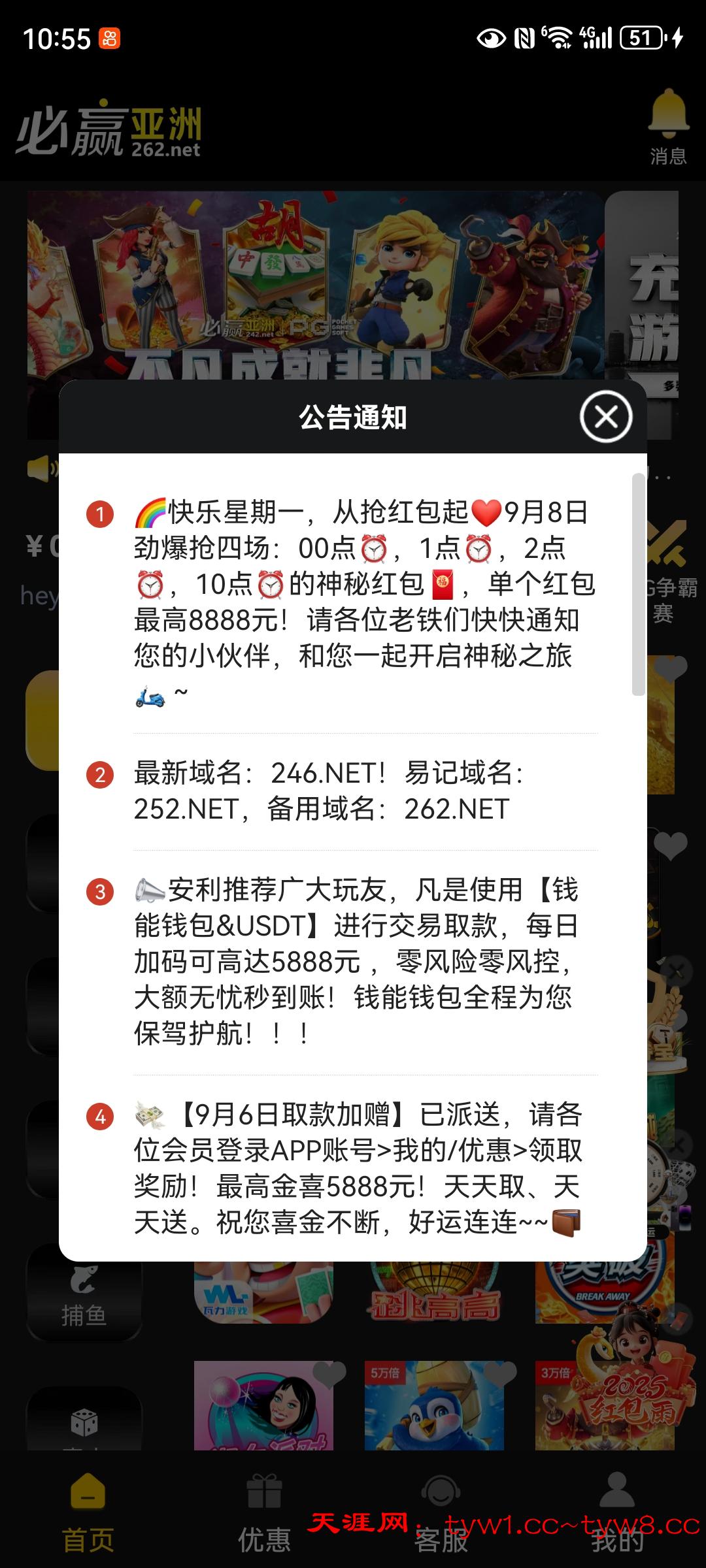 Screenshot_20250907_225522_com.tech.byyz.sports.jpg