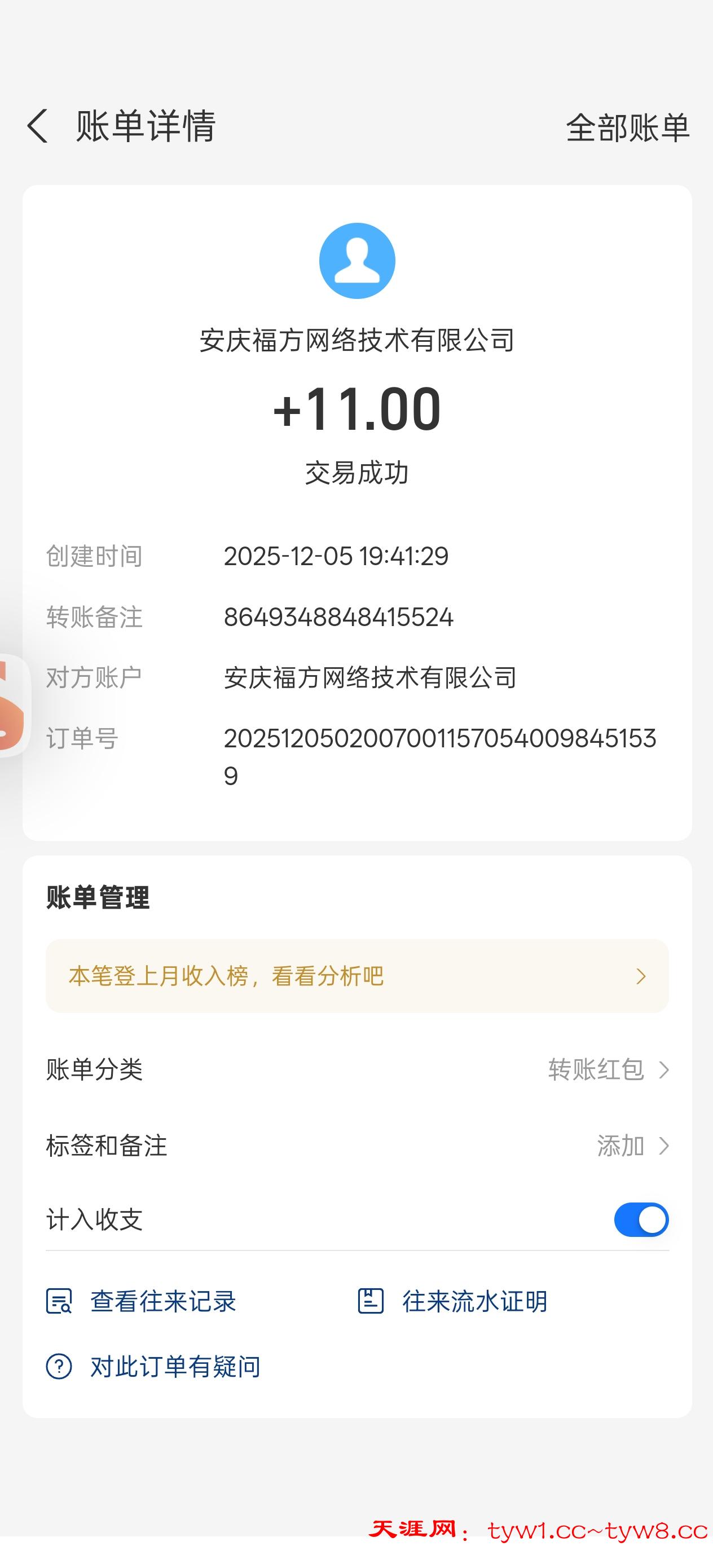 Screenshot_2025-12-05-22-34-00-99_3915bacb930634b7e206116f9dc9486f.jpg