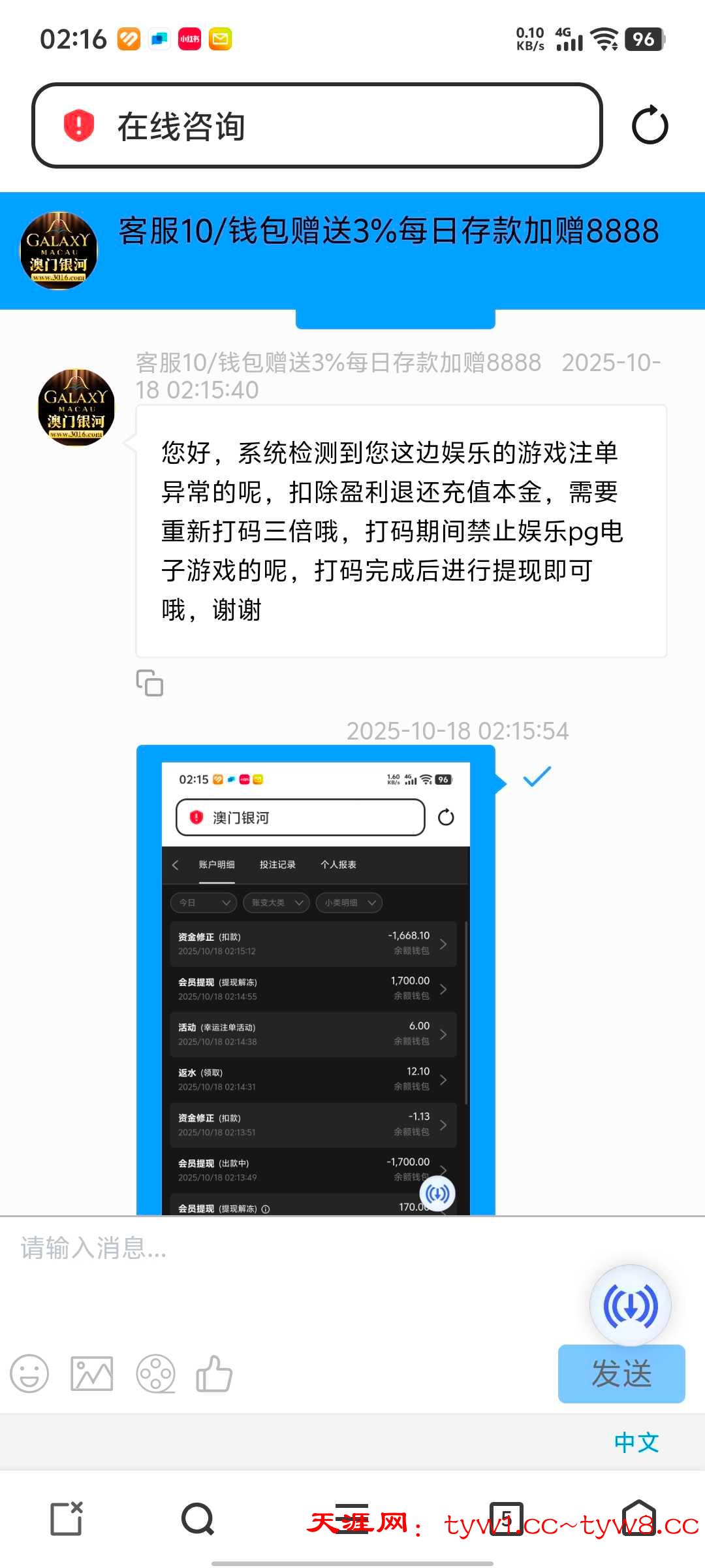 Screenshot_20251018_021625.jpg