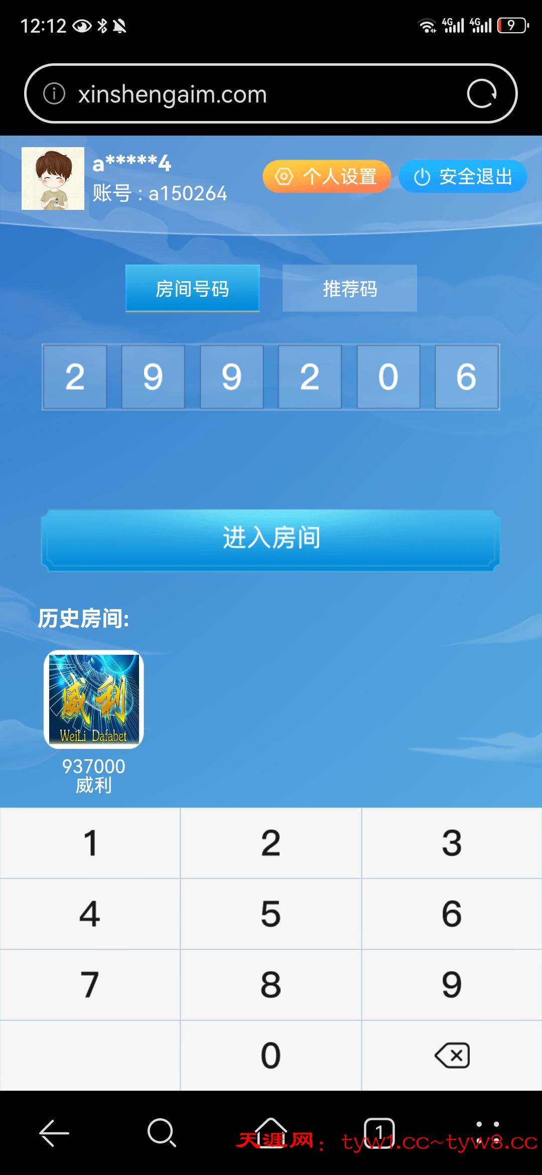 Screenshot_20260129_001253_com.huawei.browser.jpg