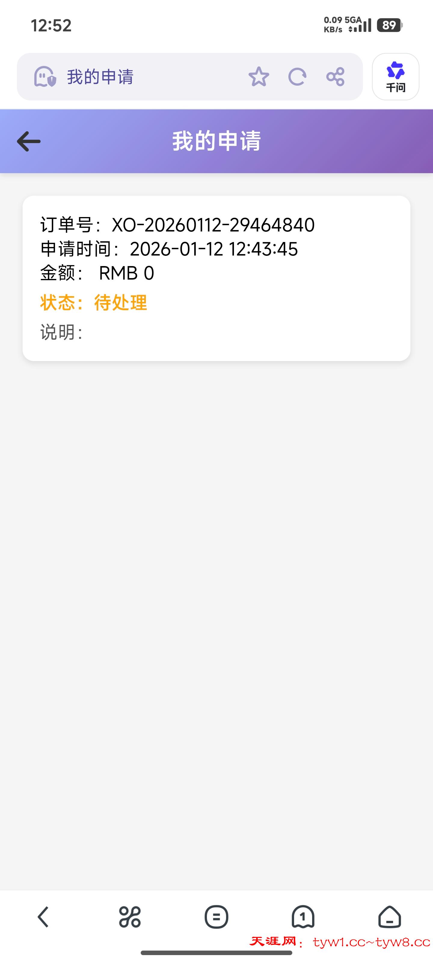 Screenshot_2026-01-12-12-52-30-932_com.UCMobile.jpg
