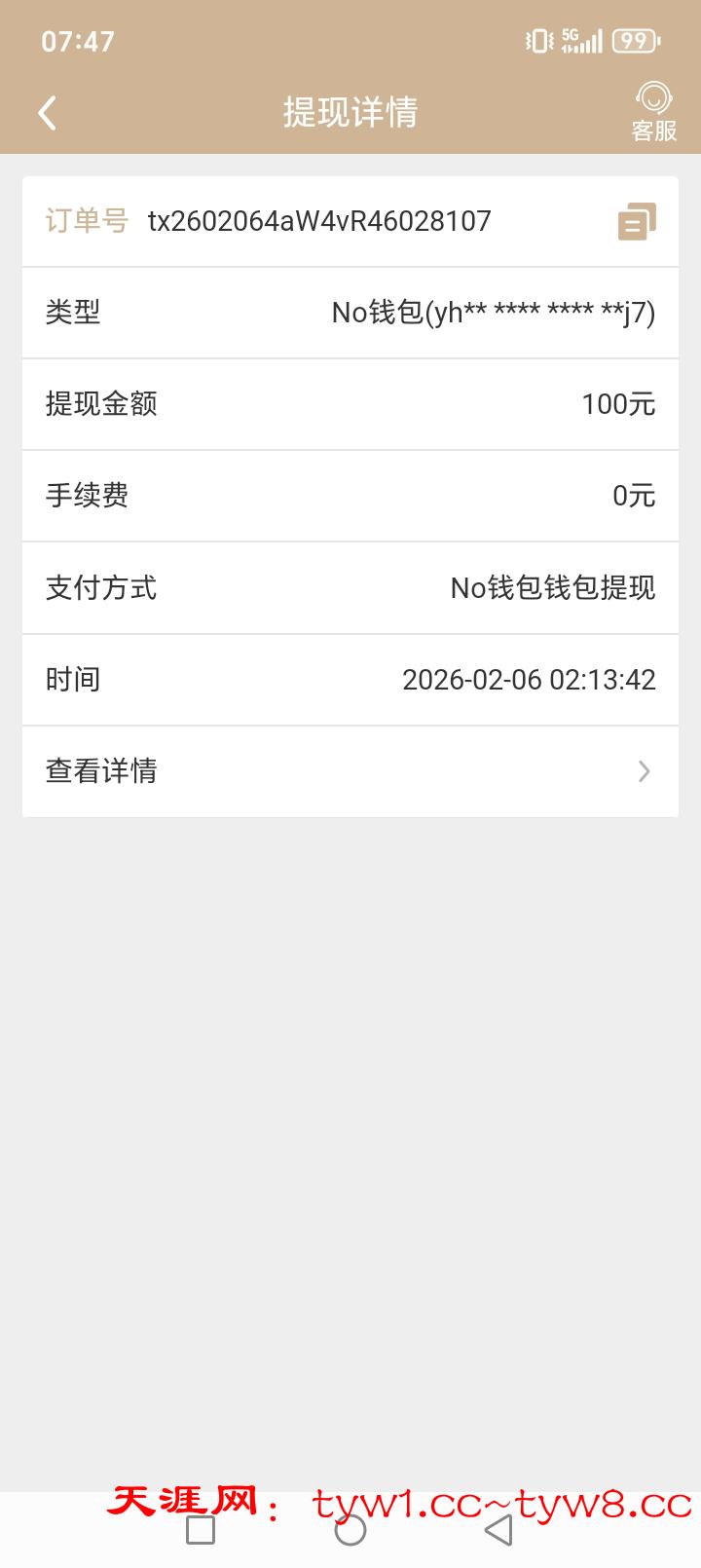 Screenshot_20260206_074758_com_reactnativeumri_ag85_MainActivity.jpg