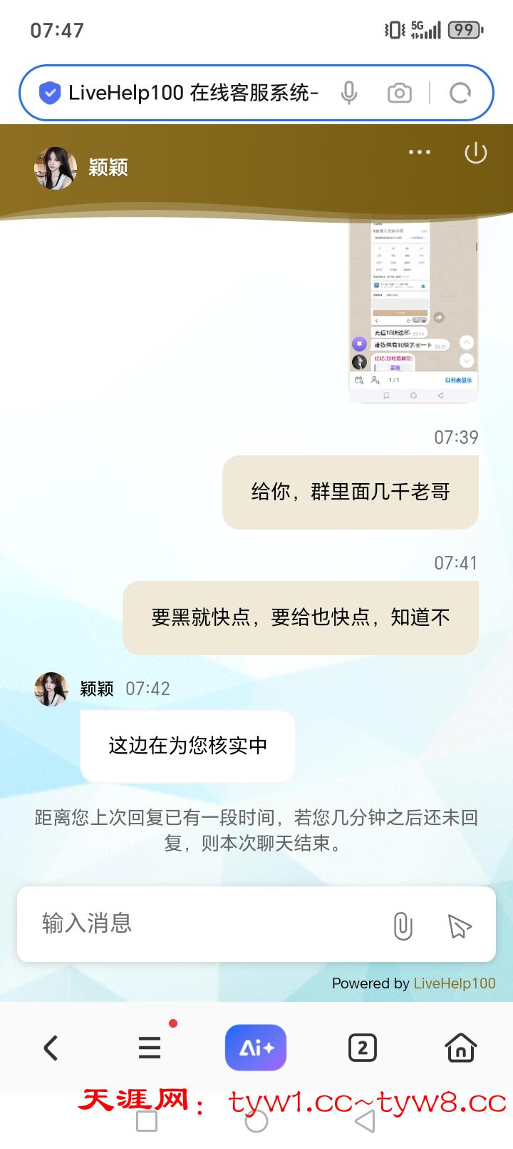 Screenshot_20260206_074736_com_hihonor_baidu_browser_LightSearchActivity.jpg
