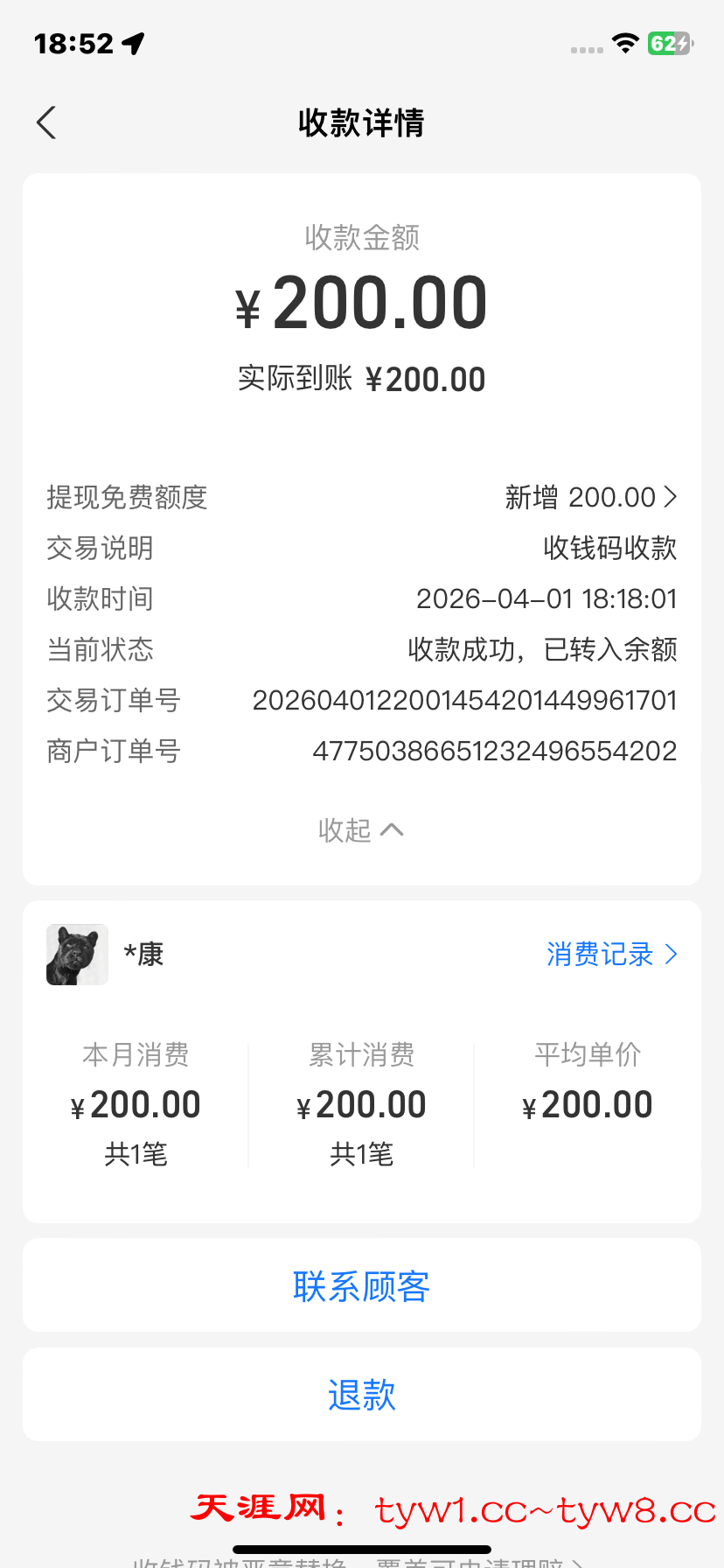 IMG_1768.png