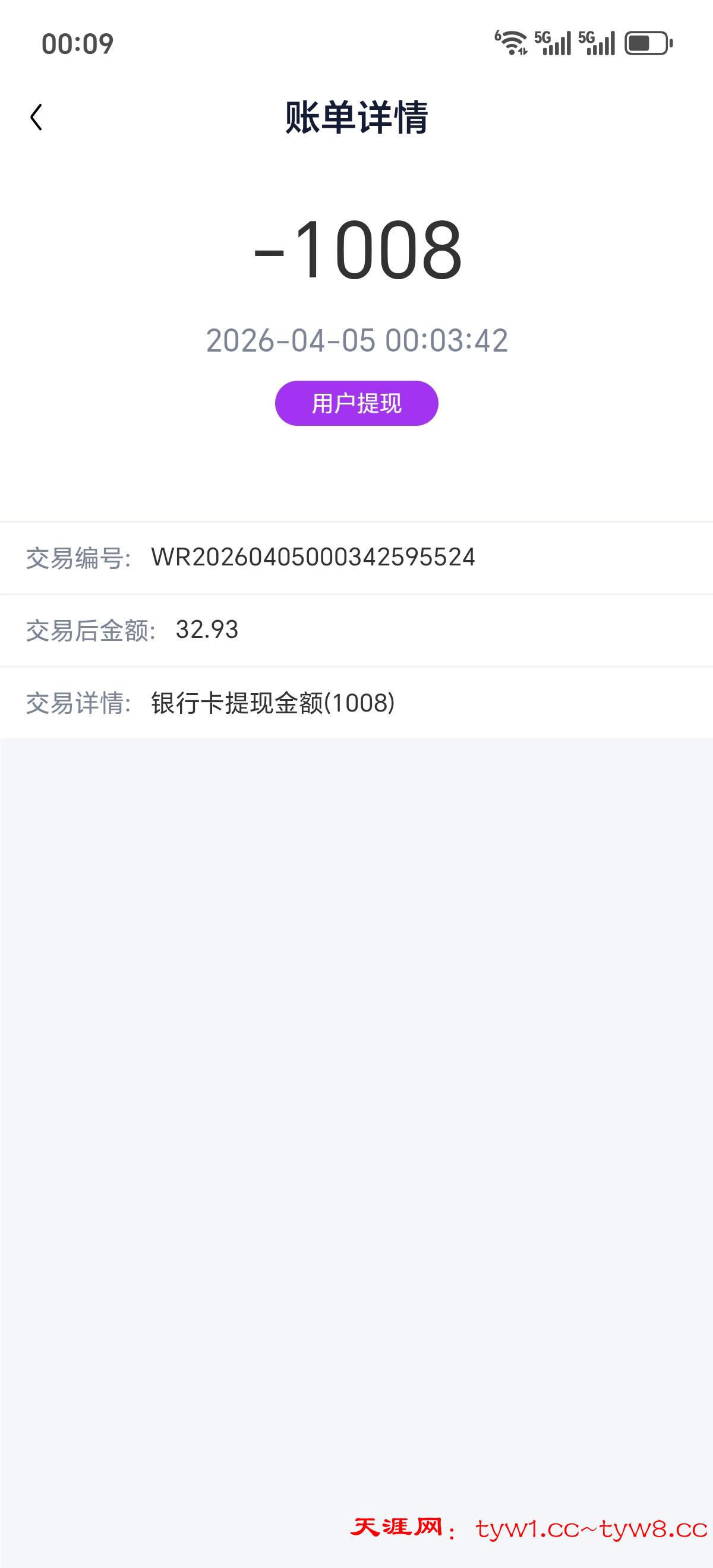 Screenshot_20260405_000910_uni_app_UNIF186739_PandoraEntryActivity.jpg