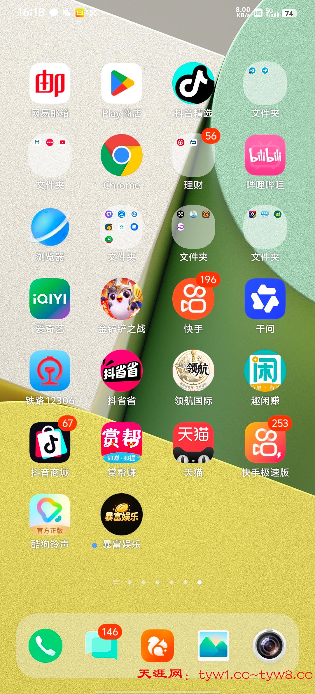 Screenshot_20260509_161804.jpg