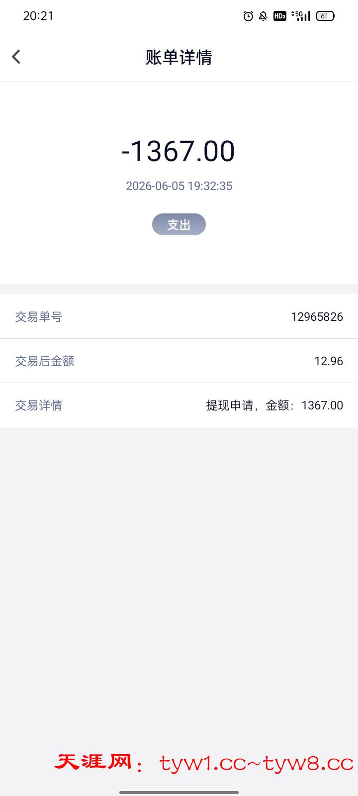 Screenshot_2026-06-05-20-21-05-81.jpg