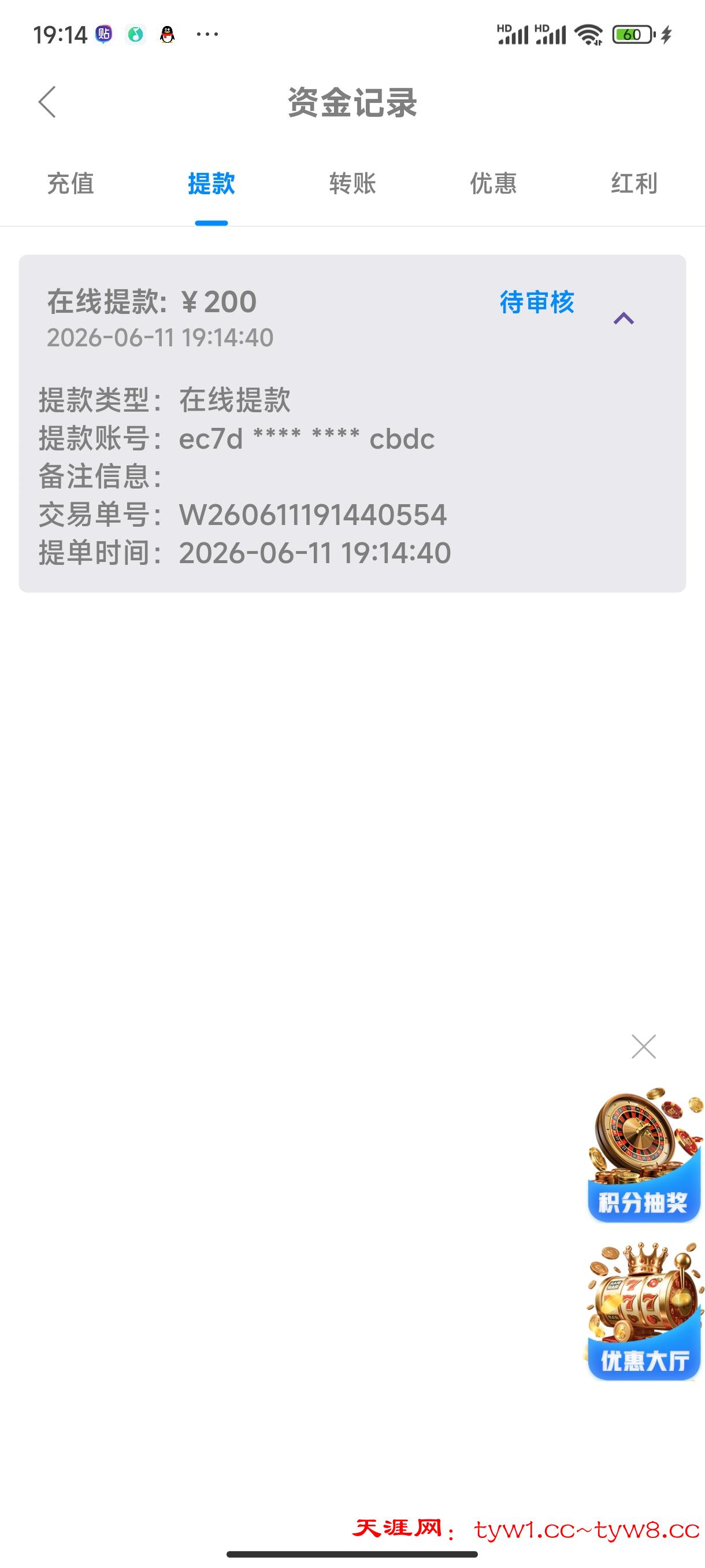 Screenshot_2026-06-11-19-14-55-688_org.aliniuniu.did.jpg